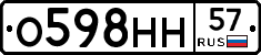 О598НН57 - 