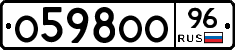 О598ОО96 - 