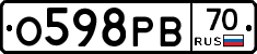 О598РВ70 - 