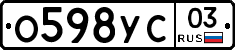 О598УС03 - 