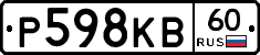 Р598КВ60 - 
