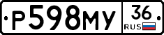 Р598МУ36 - 