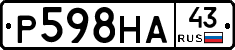 Р598НА43 - 