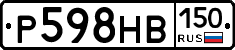 Р598НВ150 - 