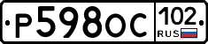Р598ОС102 - 