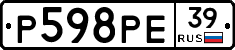 Р598РЕ39 - 