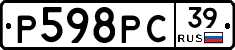 Р598РС39 - 