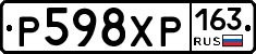 Р598ХР163 - 