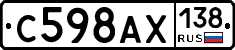 С598АХ138 - 