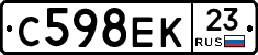С598ЕК23 - 