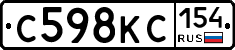 С598КС154 - 