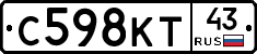 С598КТ43 - 