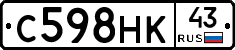 С598НК43 - 