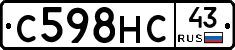 С598НС43 - 