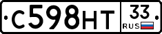 С598НТ33 - 