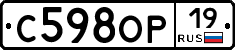 С598ОР19 - 
