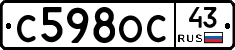 С598ОС43 - 