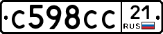 С598СС21 - 