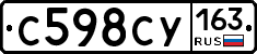 С598СУ163 - 