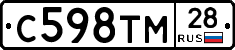 С598ТМ28 - 