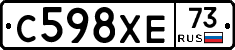 С598ХЕ73 - 