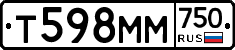Т598ММ750 - 