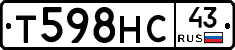 Т598НС43 - 