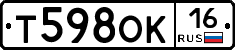 Т598ОК16 - 