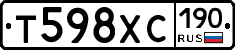 Т598ХС190 - 