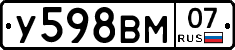 У598ВМ07 - 
