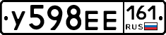 У598ЕЕ161 - 