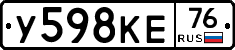 У598КЕ76 - 