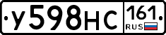 У598НС161 - 