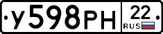 У598РН22 - 