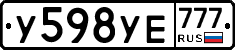 У598УЕ777 - 