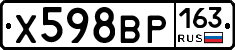 Х598ВР163 - 