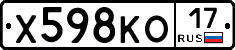 Х598КО17 - 