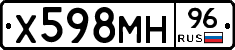 Х598МН96 - 
