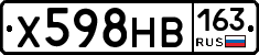 Х598НВ163 - 