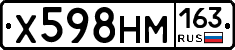 Х598НМ163 - 