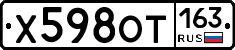 Х598ОТ163 - 