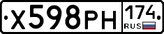 Х598РН174 - 