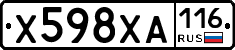 Х598ХА116 - 