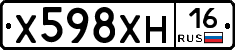 Х598ХН16 - 