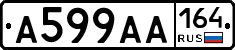 А599АА164 - 