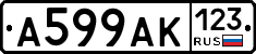 А599АК123 - 