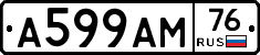 А599АМ76 - 