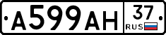 А599АН37 - 