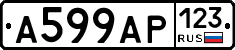 А599АР123 - 