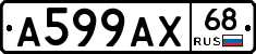 А599АХ68 - 